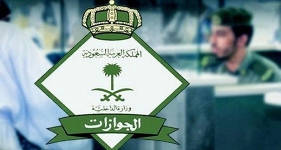 الجوازات تدشن غرفة للعمليات المركزية بمطار المدينة