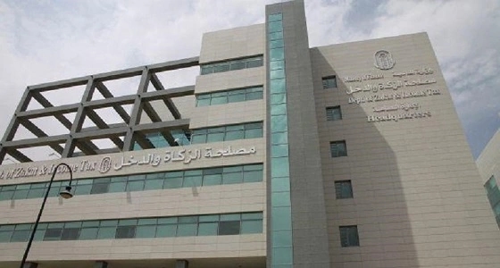 «الزكاة» تعلن موعد استقبال اقتراحات القيمة المضافة
