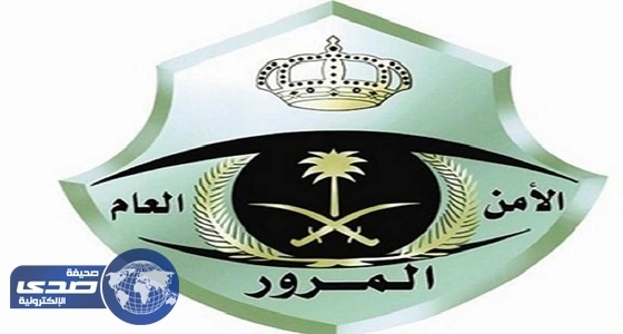 المرور : 16 ألف مخالفة تفحيط خلال عامين
