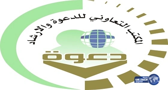 غدًا : لقاء مفتوح للجاليات بتعاوني الملحاء في جازان
