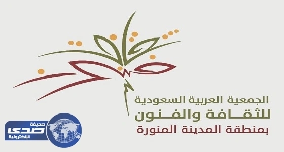 " فنون جدة " تفتح باب الاشتراك في " مواهب في حب الوطن "