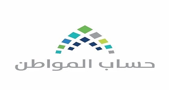 حساب المواطن يوضح معنى " حالة الدفعة وجهت "