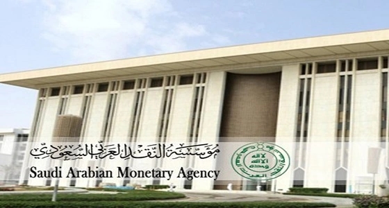 ساما: تطبيق الإجراءات النظامية بحق البنك السعودي الفرنسي لهذا السبب
