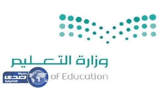 بالأسماء.. تعليم المجمعة يعتمد حركة توجيه الدفعة الثانية من المعلمات