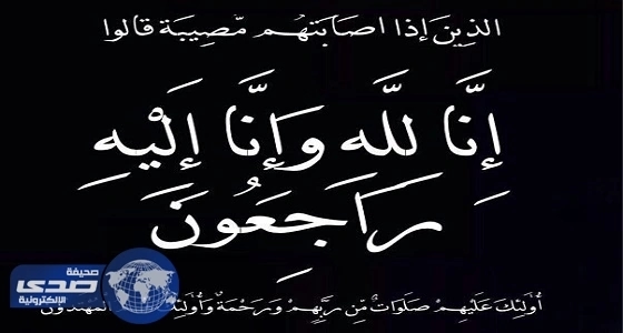 وفاة أبناء مدير مدرسة بتبوك إثر حادث مروري مروع