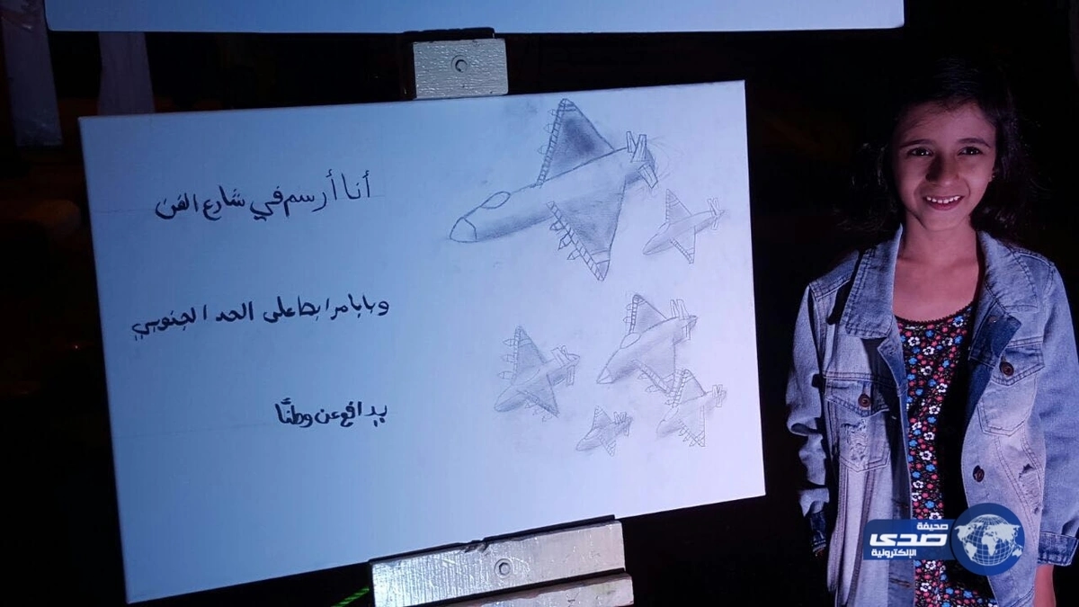 في شارع الفن المقام ضمن مهرجان أبها يجمعنا لوحة تهديها طفلة لوالدها المرابط بالحد الجنوبي (فيديو)