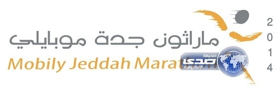 معلم يستقطب أكثر من 500 عداء للمشاركة في ماراثون جدة 