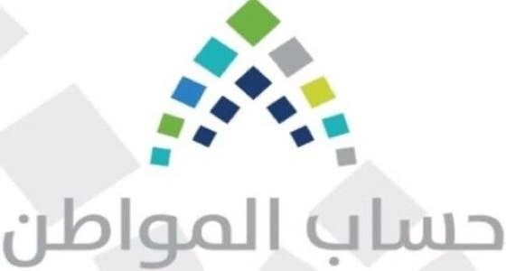 بالفيديو.. حساب المواطن يستقبل طلبات الاعتراض على مبلغ الدعم للدفعة الرابعة