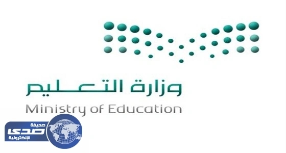 التعليم تعتذر عن خلل الاستعلام في النقل الخارجي