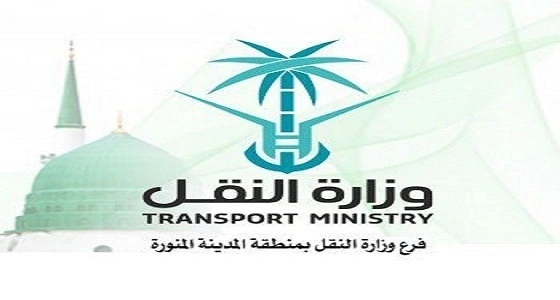 تنبيه لمستخدمي طريق " المدينة المنورة - تبوك المزدوج "