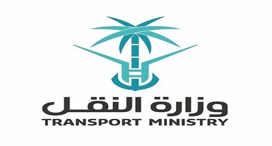 " النقل " تعلن أسماء المرشحين والمرشحات للمقابلات الشخصية