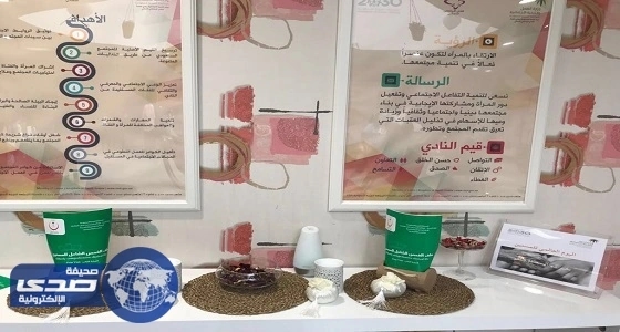 النادي الاجتماعي النسائي ينظم برنامج بعنوان " بغيركم السعادة لا تتم "