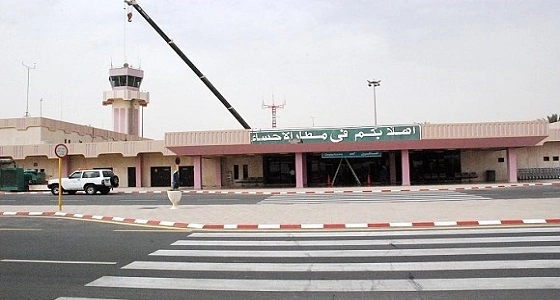 تخصيص إدارة جمركية لمطار الإحساء الدولي منُفصلة عن جمرك " سلوى "