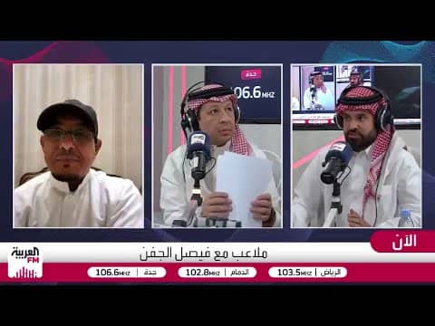 العمري: سحب لقب السوبر من الأهلي "لم يحدث ولن يحدث"