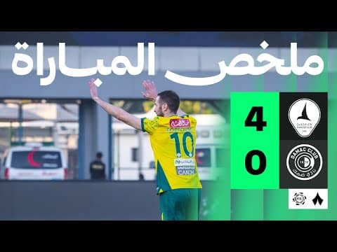 ملخص مباراة الخليج وضمك 4-0 - دوري روشن للمحترفين