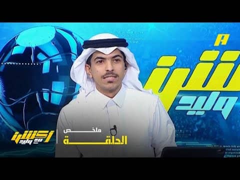 أكشن مع وليد | هل نيفيز باقي أو راحل عن الهلال