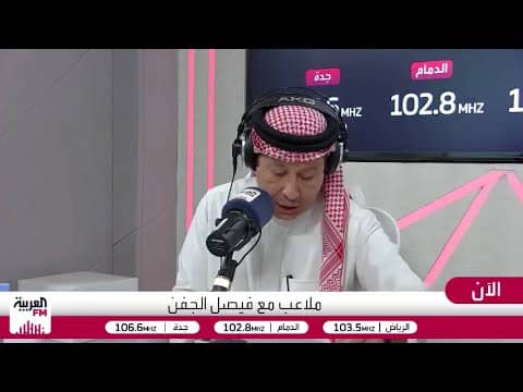 الزهراني: بطولة العرب مهمة للمنتخب السعودي