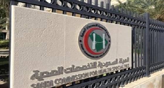 " التخصصات الصحية " تقيّم كلية الطب بجامعة تبوك