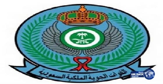 إعلان أرقام المقبولين مبدئيا بـ القوات الجوية