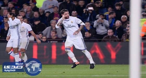 ريال مدريد يقرر مكافآة قائده سيرجيو راموس