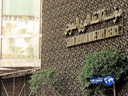 " ساما " تمنع " ميدغلف " من إصدار أو تجديد وثائق تأمين