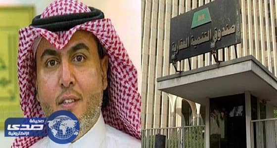 عضو شورى: " العقاري " فشل في مهامه ويجب حله ومساءلته مالياً