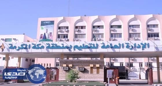 تدريب ألف مسعف من منسوبي تعليم مكة لإنقاذ حالات القلب العاجلة