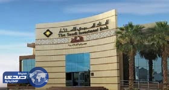 البنك السعودي يٌعلن عن توفير وظائف شاغرة للجنسين