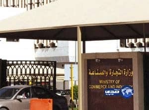 " التجارة " تحذر من استخدام حامل عضاضة الأطفال