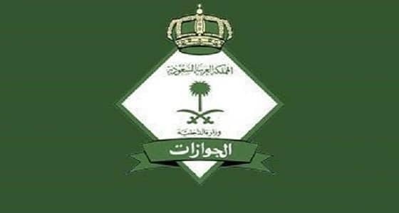 إجراءات تحويل التأشيرة التجارية لإقامة " مستثمر "