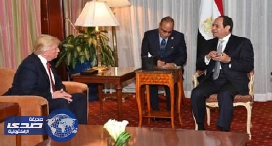 السيسي وترمب يبحثان أهمية «القمة العربية الإسلامية الأمريكية» بالمملكة