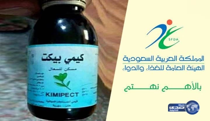 الغذاء والدواء توضح خطوات تسجيل الأدوية الجنيسة