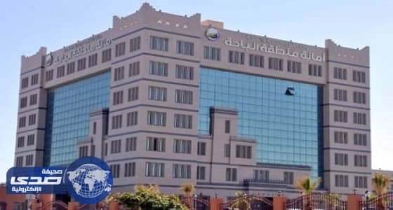 أمانة الباحة تنظم برنامجين تدريبين لرفع كفاءة كوادرها