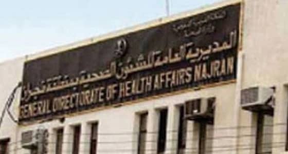 الروبوت الآلي في غرفة العمليات بمستشفى الملك خالد بصحة نجران