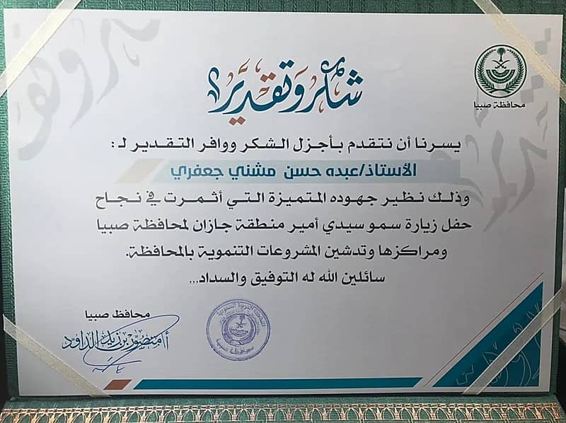 رئيس النصر يقبل استقالة عبدالله الدخيل ويعين أحمد الغامدي 