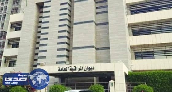 رصد مخالفات في نظام الرواتب والبدلات بجهات حكومية