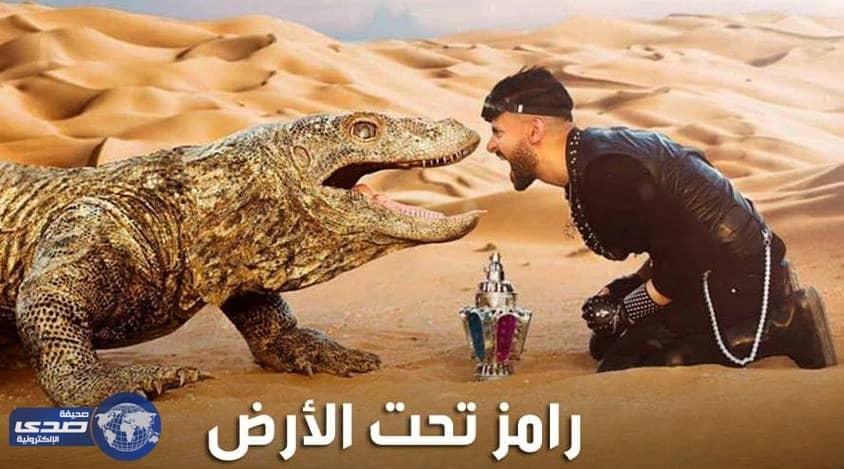 تعرف على الأجور الخيالية لضيوف رامز تحت الأرض .. " شاروخان " الأعلى أجراً