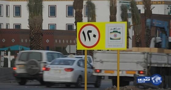 أمير جازان يطالب بالمسارعة في تطبيق نظام "ساهر"