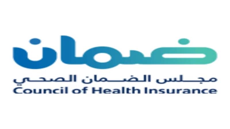 مجلس الضمان الصحي يوفر وظائف إدارية شاغرة