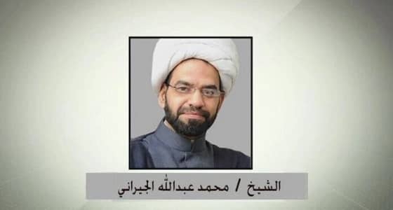 " كبار العلماء " تندد بالعمل الإجرامي بحق القاضي محمد الجيراني