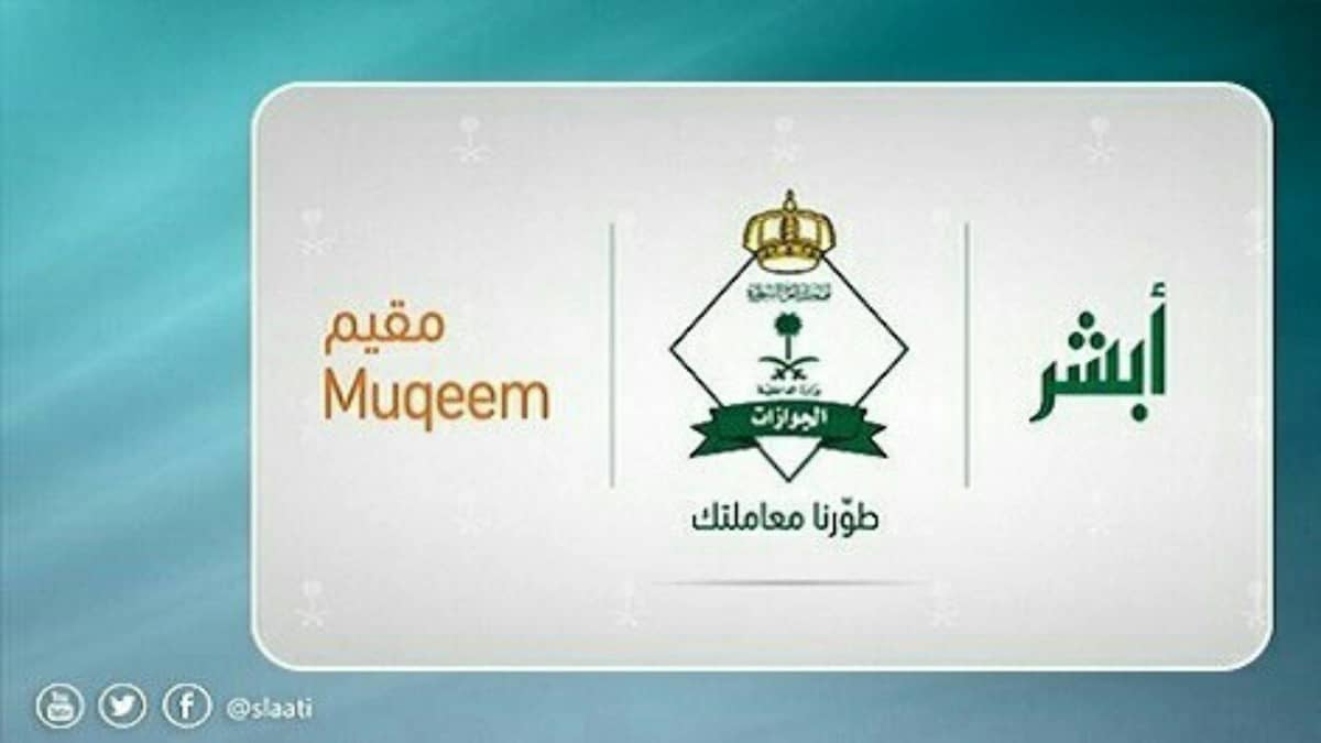 الخطوط السعودية تحذف إعلان أثار إستياء المواطنين