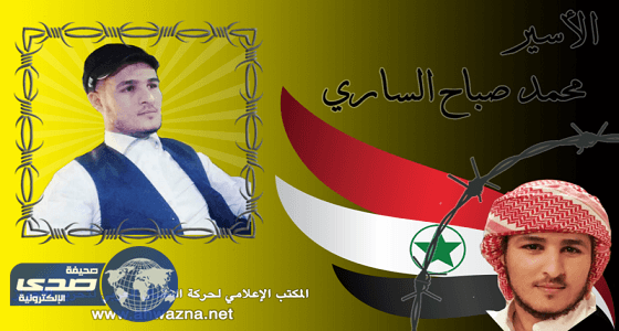 نقل الأسير الأحوازي محمد صباح للمستشفي بعد تردي حالته الصحية