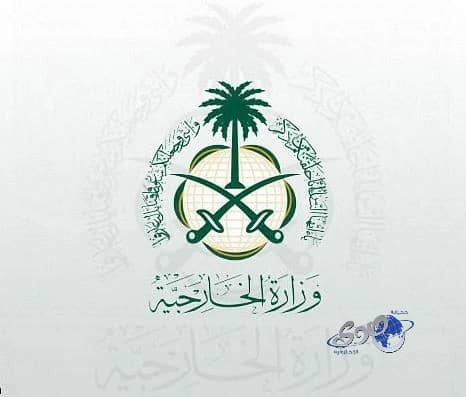 المملكة تدين انفجار شاحنة ملغومة جنوب كركوك