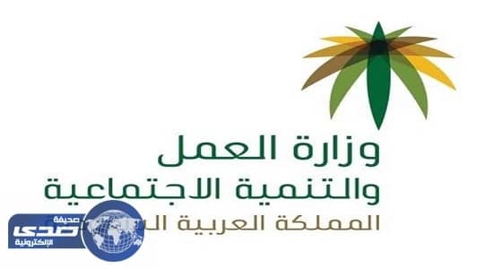 المحال النسائية المستهدفة من قرار التأنيث