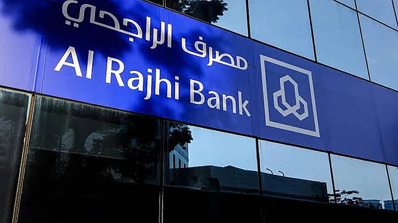 وظائف شاغرة بمصرف الراجحي
