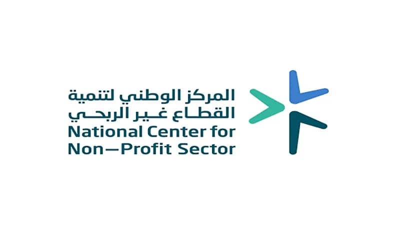 وظائف شاغرة لدى المركز الوطني لتنمية القطاع غير الربح