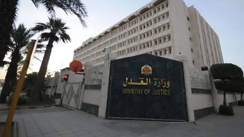 "العدل" توضح 5 خطوات للتأكد من صحة عقد الزواج
