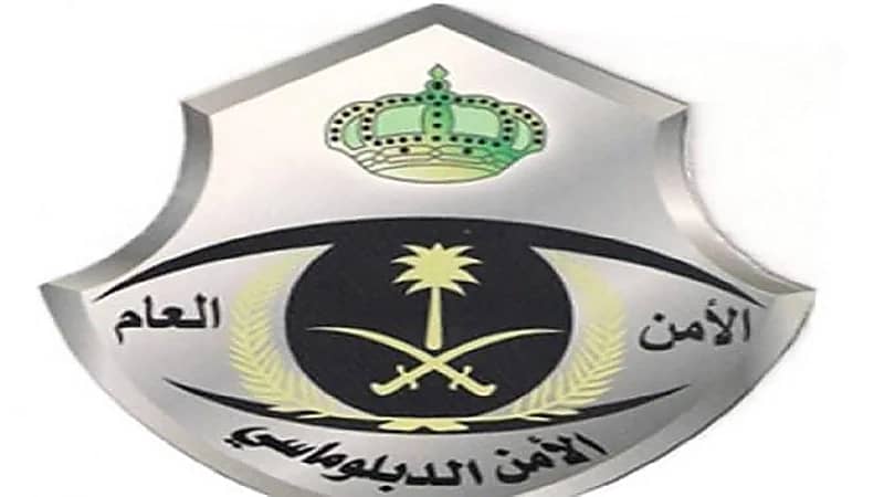 إعلان نتائج القبول النهائي للقوات الخاصة للأمن الدبلوماسي على رتبة "جندي"