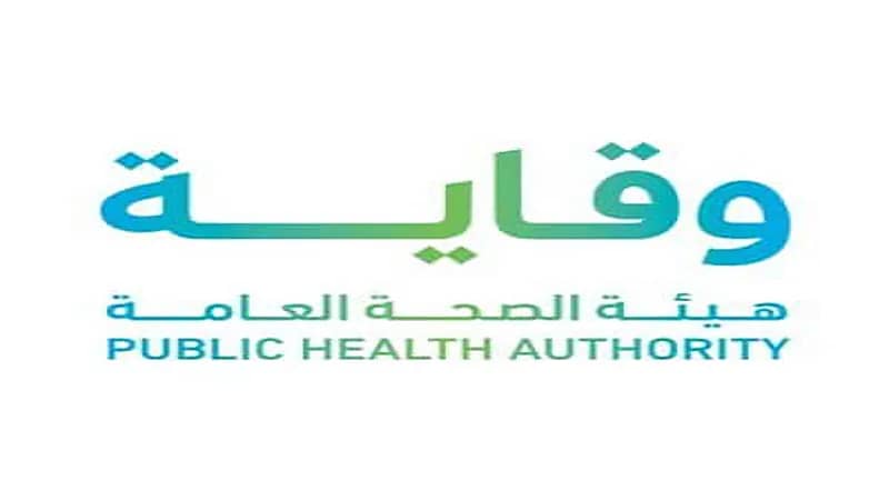 وقاية تعلن عن وظائف شاغرة