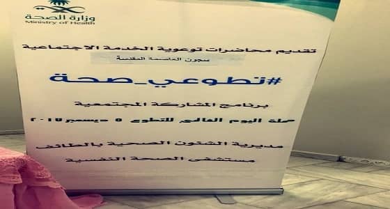 بالصور.. حملة " اليوم العالمي للتطوع " داخل سجن النساء